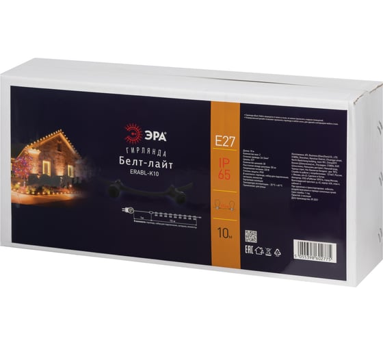 Гирлянда ЭРА Белт Лайт ERABL-K10 набор 10 м, шаг 50 см, Е27, 220 В, IP65 Б0053024