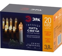 Гирлянда ЭРА нить Свечи теплый белый, 3.8 м, 220 В, длина провода 1.5 м, 20 LED, IP20 Б0055996