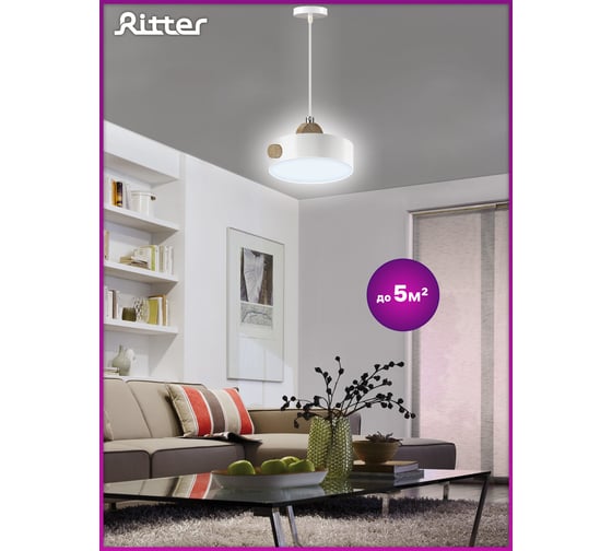 Светодиодная диммируемая люстра RITTER Scandia хайтек 14Вт белая 52077 1