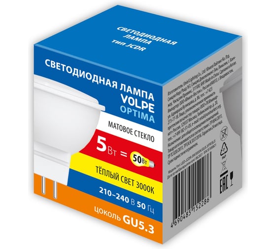 Светодиодная лампа Volpe LED-JCDR-5W/3000K/GU5.3/FR/SLS UL-00008832