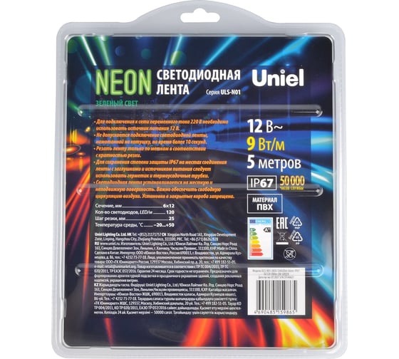Гибкая светодиодная лента Uniel NEON ULS-N01-2835-120LED/m-6mm-IP67-DC12V-9W/m-5M-GREEN UL-00009086