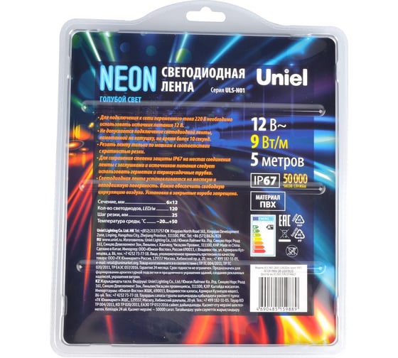 Гибкая светодиодная лента Uniel NEON ULS-N01-2835-120LED/m-6mm-IP67-DC12V-9W/m-5M-LIGHTBLUE UL-00009091