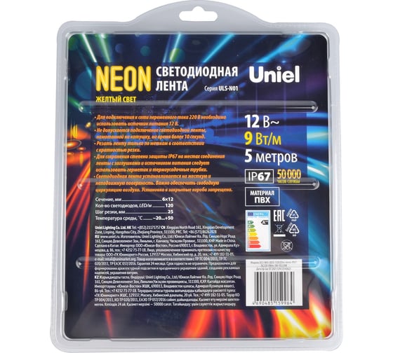 Гибкая светодиодная лента Uniel NEON ULS-N01-2835-120LED/m-6mm-IP67-DC12V-9W/m-5M-YELLOW L-00009088