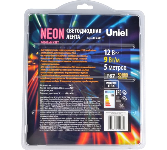 Гибкая светодиодная лента Uniel NEON ULS-N01-2835-120LED/m-6mm-IP67-DC12V-9W/m-5M-PINK UL-00009090