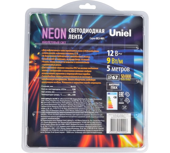 Гибкая светодиодная лента Uniel NEON ULS-N01-2835-120LED/m-6mm-IP67-DC12V-9W/m-5M-PURPLE UL-00009089