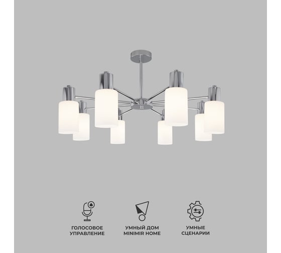 Потолочный светильник Eurosvet 70160 8 хром a057110 1