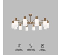 Потолочный светильник Eurosvet 70160 12 латунь a057111
