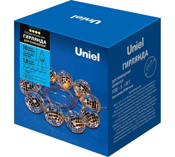 Светодиодная гирлянда на батарейках Uniel Диско ULD-S1800-010/STB/3AA WARM WHITE, IP20, DISCOBALLS UL-00008423