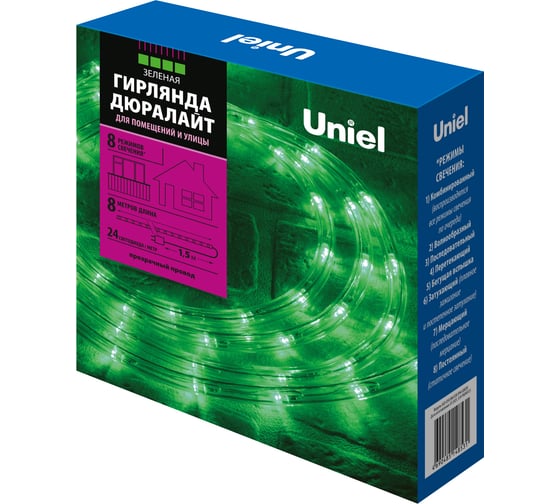 Светодиодная гирлянда Uniel Дюралайт ULD-D50 8M/С08 IP44, GREEN UL-00008570
