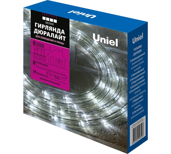 Светодиодная гирлянда Uniel Дюралайт ULD-D50 8M/С08 IP44, WHITE UL-00008573