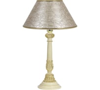 Настольный светильник BOGACHO Колонна испанская кремового цвета СБ-9/АС/Глоси/Жемчуг