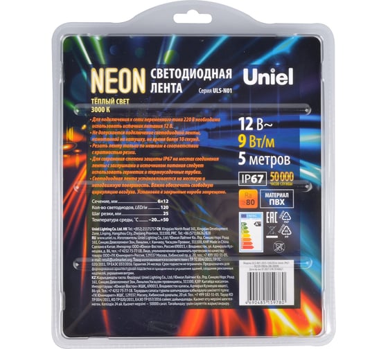Светодиодная гибкая герметичная лента Uniel NEON ULS-N01-2835-120LED/m-6mm-IP67-DC12V-9W/m-5M-3000K UL-00009082