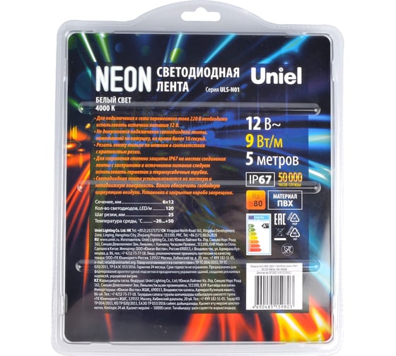 Светодиодная гибкая герметичная лента Uniel NEON ULS-N01-2835-120LED/m-6mm-IP67-DC12V-9W/m-5M-4000K UL-00009083