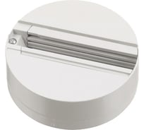 Чашка потолочного крепления Uniel трехфазная UBX-A81 WHITE 1 POLYBAG UL-00002391