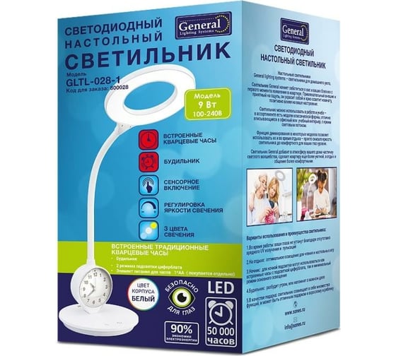 Светильник General Lighting Systems GLTL-028-1 9вт 550лм с традиционными часами 800028