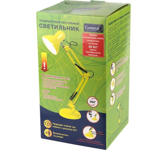 Настольный светильник General Lighting Systems Е27, основание + струбцина, 600х148мм, желтый GTL-041 800141
