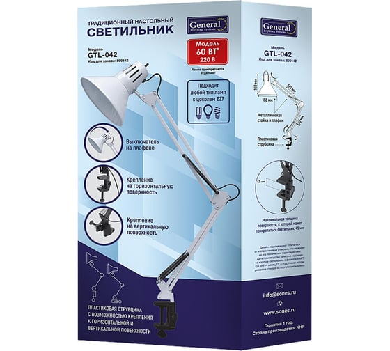 Настольный светильник General Lighting Systems на струбцине Е27, 700х168мм, белый GTL-042 800142