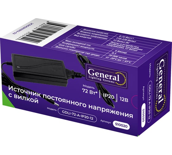 Источник постоянного напряжения с вилкой для светодиодной ленты General Lighting Systems 72Вт 110-240В IP20 GDLI-72-A-IP20-12 510020