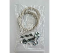 Тросовый подвес для светильника DIODEX 5 м. 4673726713712