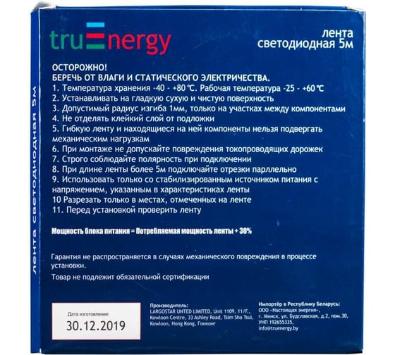 Светодиодная лента truEnergy 9,6W/m 4000K 12V SMD2835 120D IP20 950Lm 5м 16005