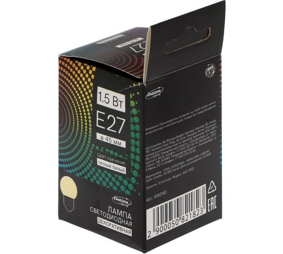 Светодиодная лампа LUAZON Lighting, G45, Е27, 1,5 Вт, для белт-лайта, т-белая, 5082182