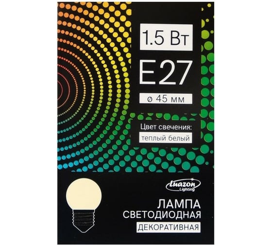 Светодиодная лампа LUAZON Lighting, G45, Е27, 1,5 Вт, для белт-лайта, т-белая, 5082182