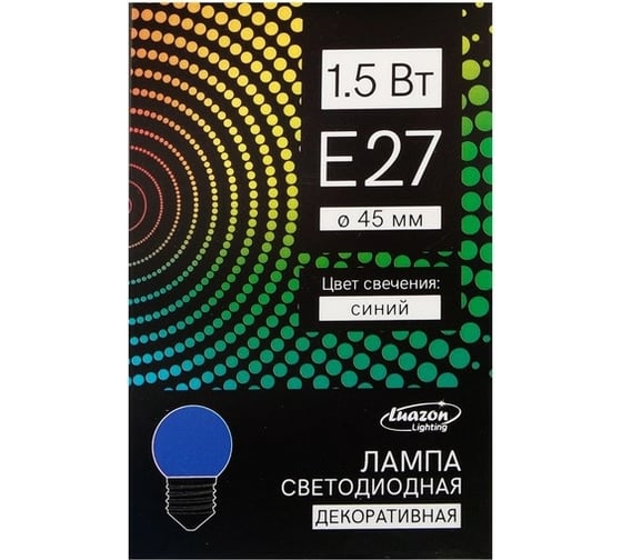 Светодиодная лампа LUAZON Lighting, G45, Е27, 1.5 Вт, для белт-лайта, синяя, 5082184