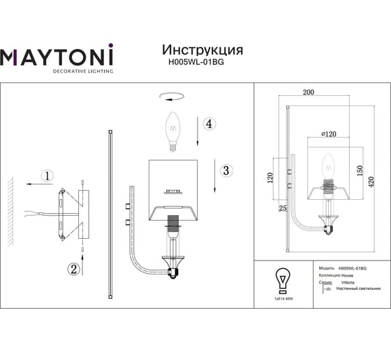 Настенный светильник (бра) MAYTONI Vittoria 1хE14x40 W H005WL-01BG