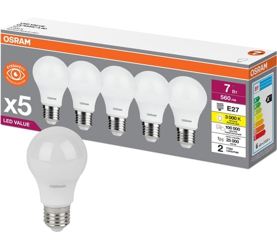 Светодиодная лампа Osram LVCLA60 7SW/830 230V E27 2X5 RU 5 шт. 4058075577626