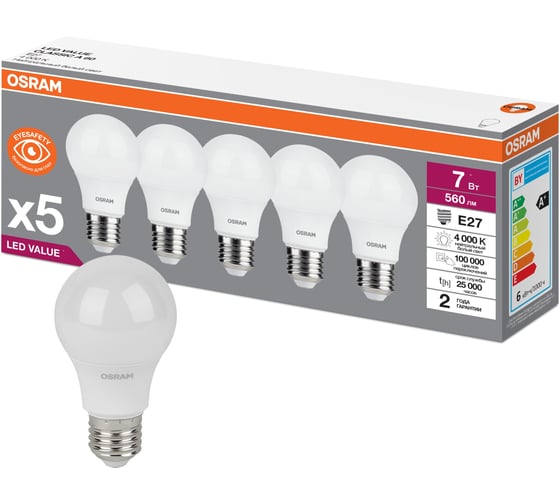 Светодиодная лампа Osram LVCLA60 7SW/840 230V E27 2X5 RU 4058075577657