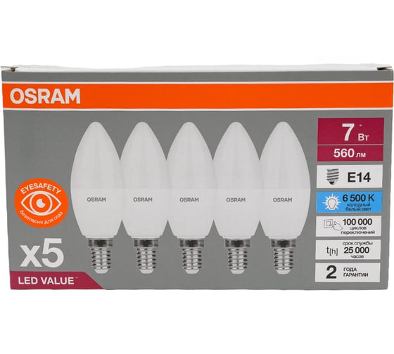 Светодиодная лампа Osram LVCLB60 7SW/865 230V E14 2X5 RU 4058075577985