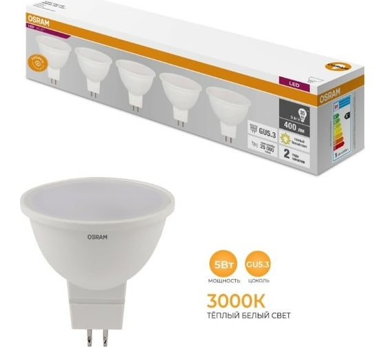 Светодиодная лампа Osram LVMR1635 5SW/830 230V GU5.3 2X5 4058075585195