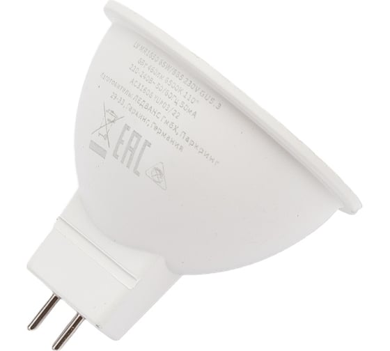 Светодиодная лампа Osram LVMR1650 6SW/865 230V GU5.3 2X5 4058075584952