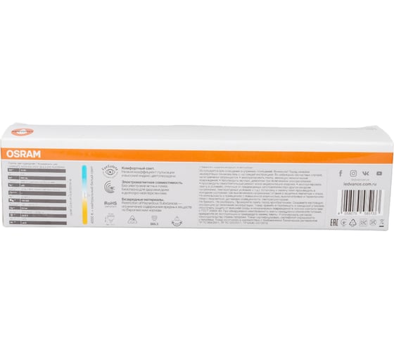 Светодиодная лампа Osram LVMR1675 10SW/840 230V GU5.3 2X5 4058075585133