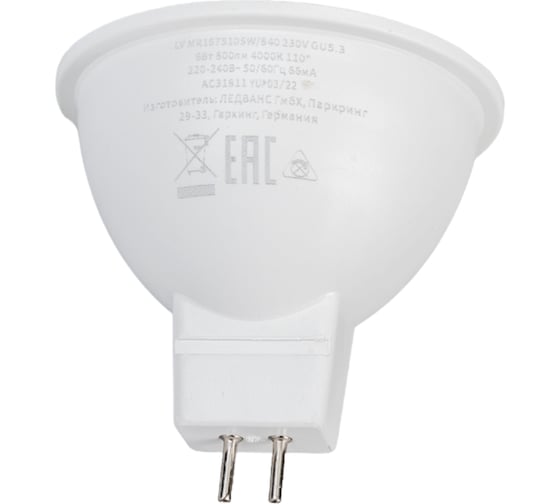 Светодиодная лампа Osram LVMR1675 10SW/840 230V GU5.3 2X5 4058075585133