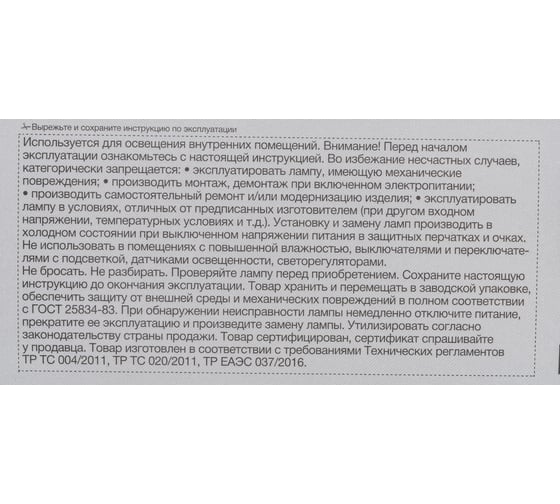 Светодиодная лампа Osram LVPAR1635 5SW/840 230V GU10 2X5 4058075584808