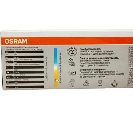 Светодиодная лампа Osram LVPAR1650 6SW/830 230V GU10 2X5 4058075584891