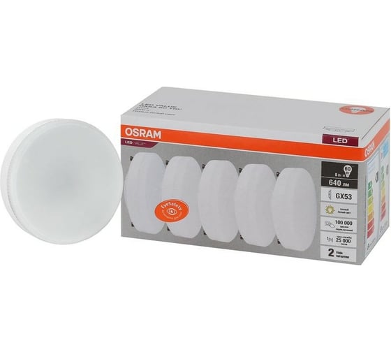 Светодиодная лампа Osram LVGX5360 8SW/830 230V GX53 2X5 RU 4058075584235