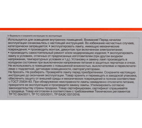 Светодиодная лампа Osram LVMR1675 10SW/865 230V GU5.3 2X5 4058075585164
