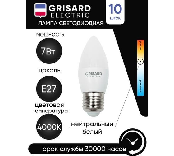 Светодиодная лампа Grisard Electric свеча C35 Е27 7Вт 4000К 220В 10 шт GRE-002-0042