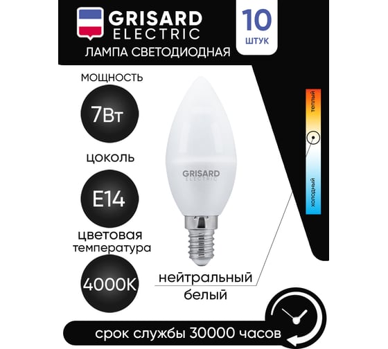 Светодиодная лампа Grisard Electric свеча C35 Е14 7Вт 4000К 220В GRE-002-0048