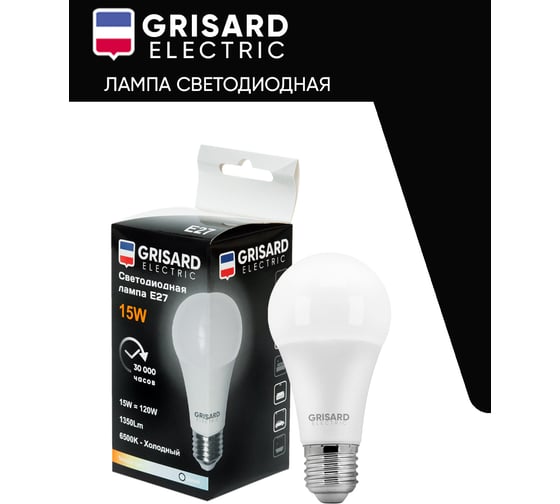 Светодиодная лампа Grisard Electric шар A60 Е27 15Вт 6500К 220В 10шт GRE-002-0017