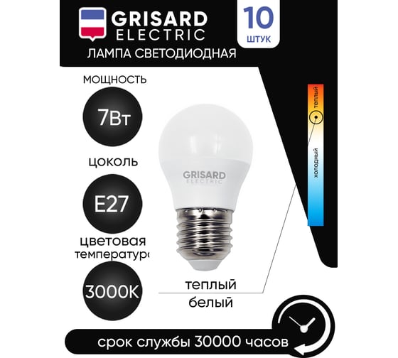 Светодиодная лампа Grisard Electric шар G45 E27 7Вт 3000К 220В 10 шт GRE-002-0021 1