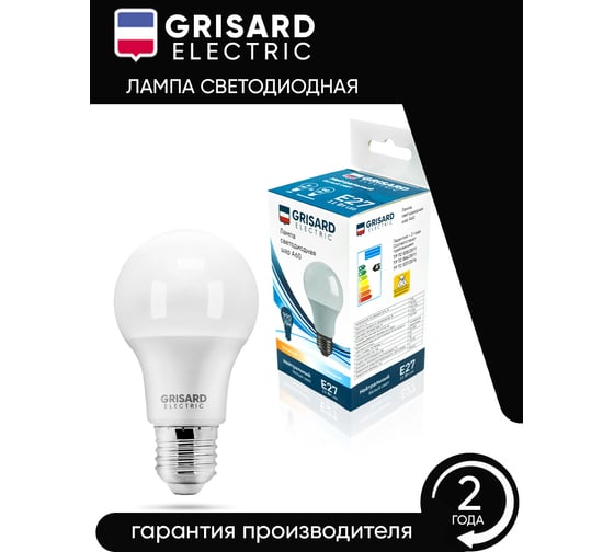 Светодиодная лампа Grisard Electric шар A60 Е27 9Вт 4000К 220В 10шт GRE-002-0008