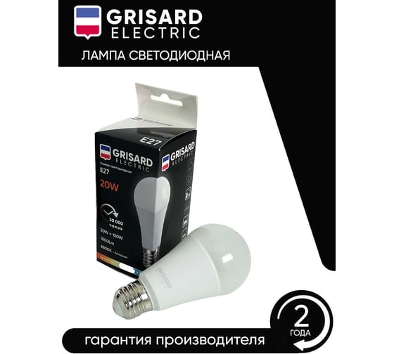 Светодиодная лампа Grisard Electric шар A60 Е27 20 Вт 6500К 220В GRE-002-0018(1)