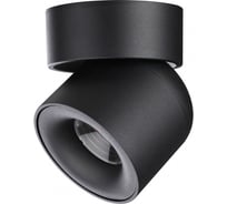 Накладной светодиодный светильник NOVOTECH LED, 10W, GESSO 358809