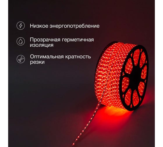 Светодиодная лента Neon-Night LED 220В, 10x7 мм, IP67, SMD 2835, 60 LED/m свет красный 100 м 142-601