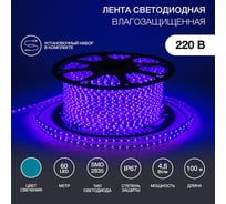 Светодиодная лента Neon-Night LED 220В, 10x7 мм, IP67, SMD 2835, 60 LED/m, свет синий, 100 м 142-603