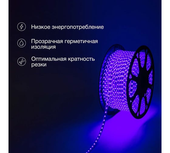 Светодиодная лента Neon-Night LED 220В, 10x7 мм, IP67, SMD 2835, 60 LED/m, свет синий, 100 м 142-603