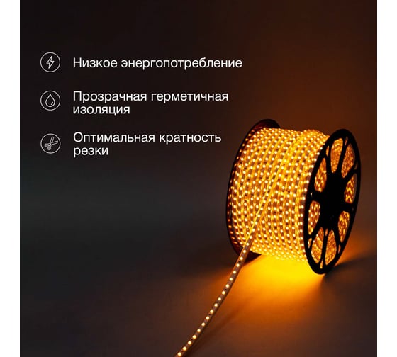Светодиодная лента Neon-Night LED 220В, 13x8 мм, IP67, SMD 5050, 60 LED/m, свет желтый 100 м 142-102